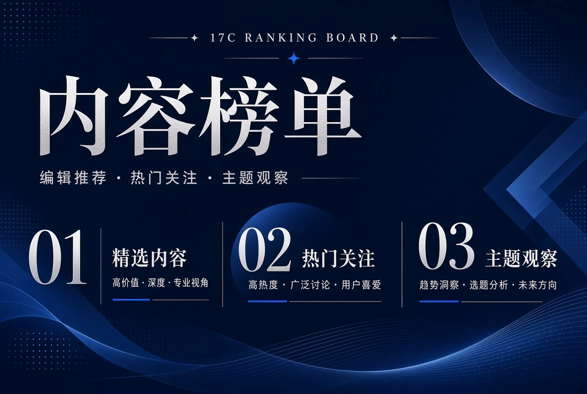 17C序位栏大编号编辑导览