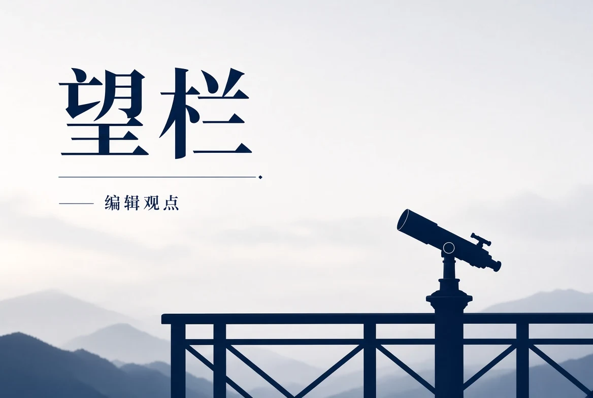 17C望栏影视评论观点配图